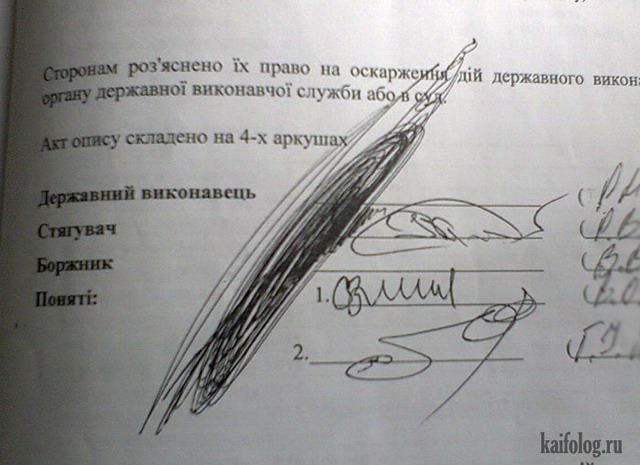 Прикольные подписи на документах (45 фото)